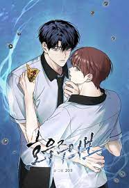 Heavy Rain Warning Manhwa Cover